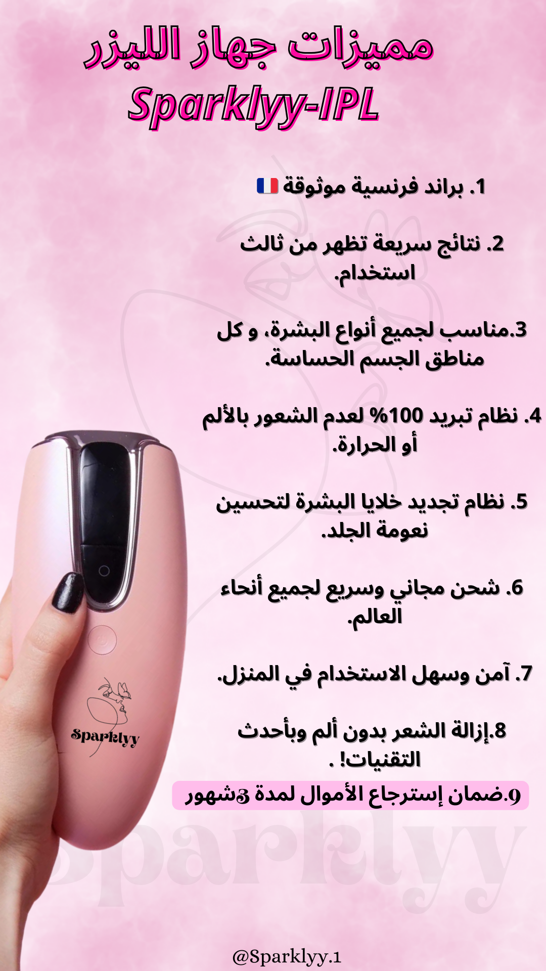سباركلي-IPL